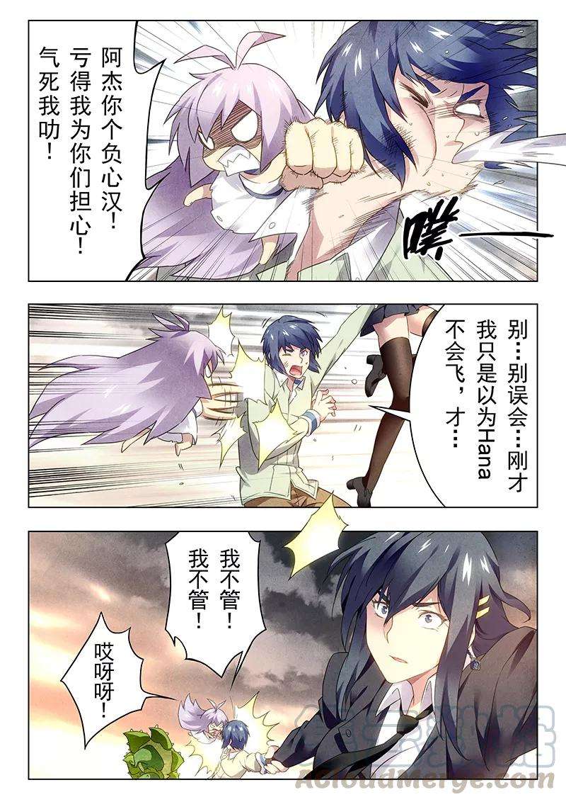 最后的召唤师19话3 决战前夜