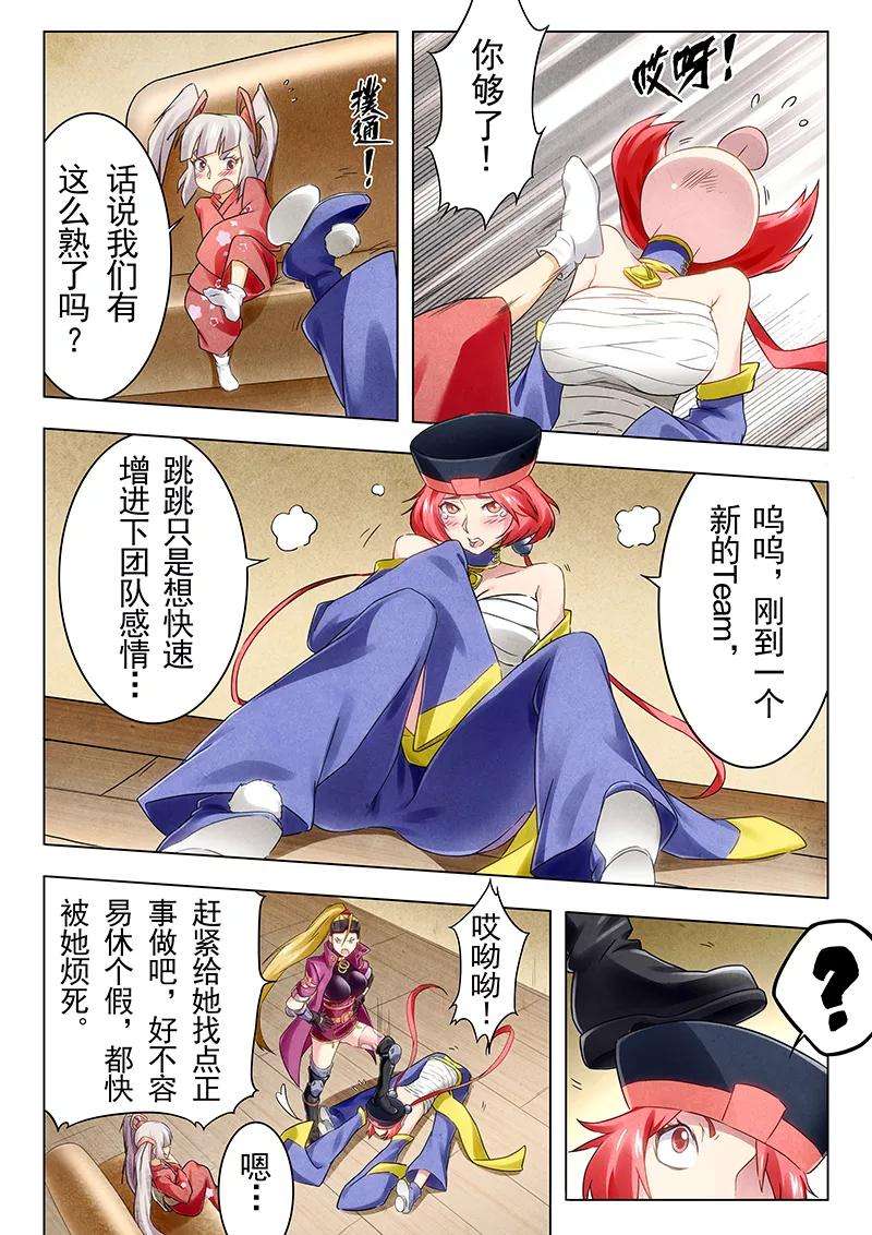 最后的召唤师19话3 决战前夜