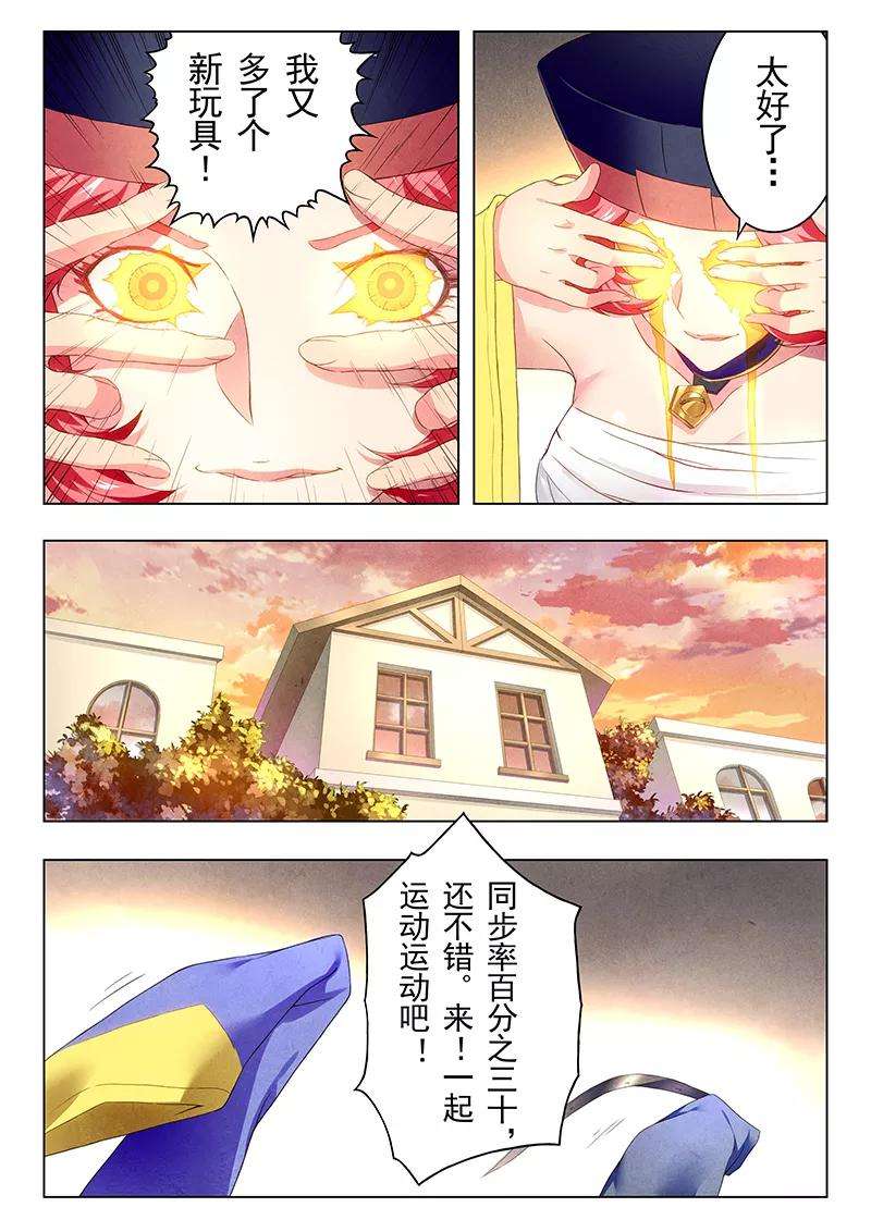 最后的召唤师19话3 决战前夜