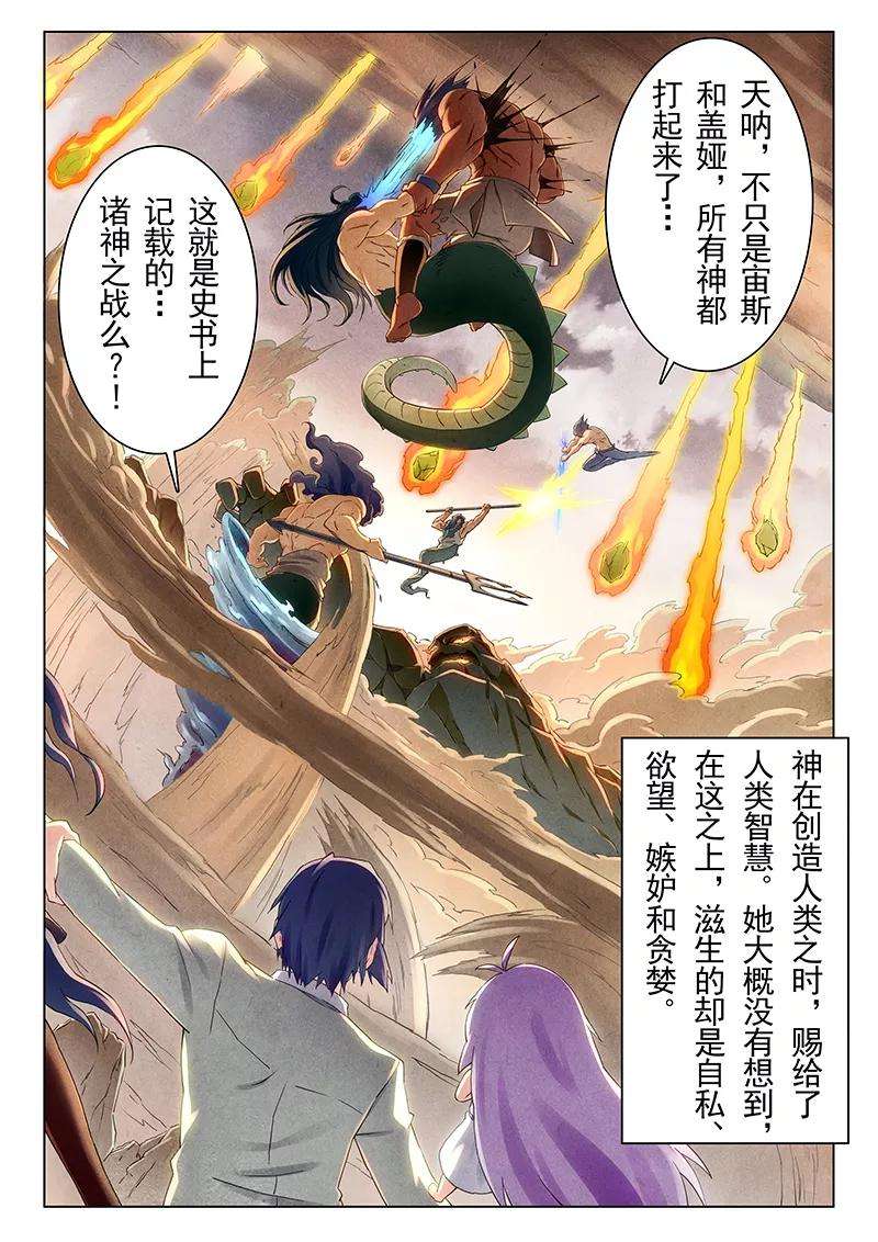 最后的召唤师19话3 决战前夜