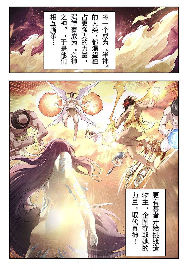 最后的召唤师19话3 决战前夜