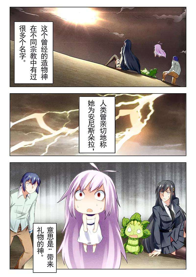 最后的召唤师19话3 决战前夜