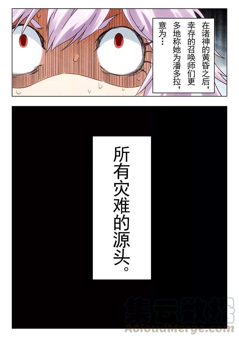 最后的召唤师19话3 决战前夜