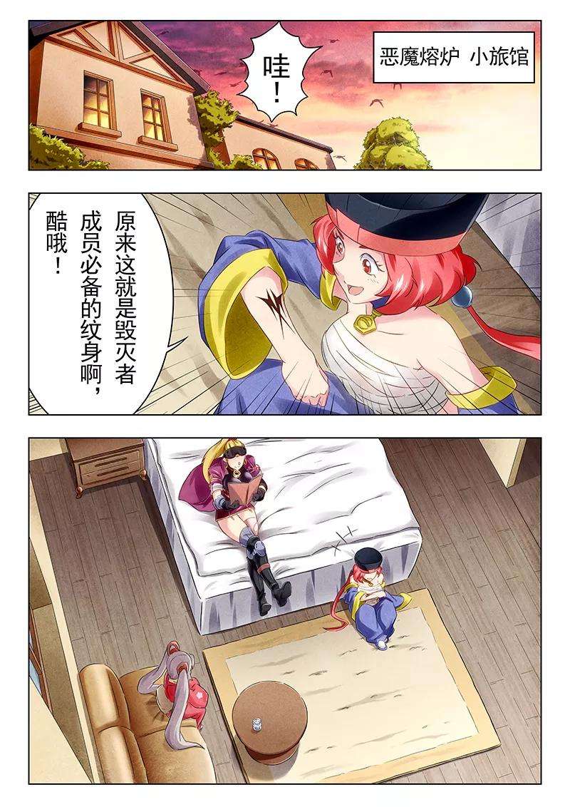 最后的召唤师19话3 决战前夜