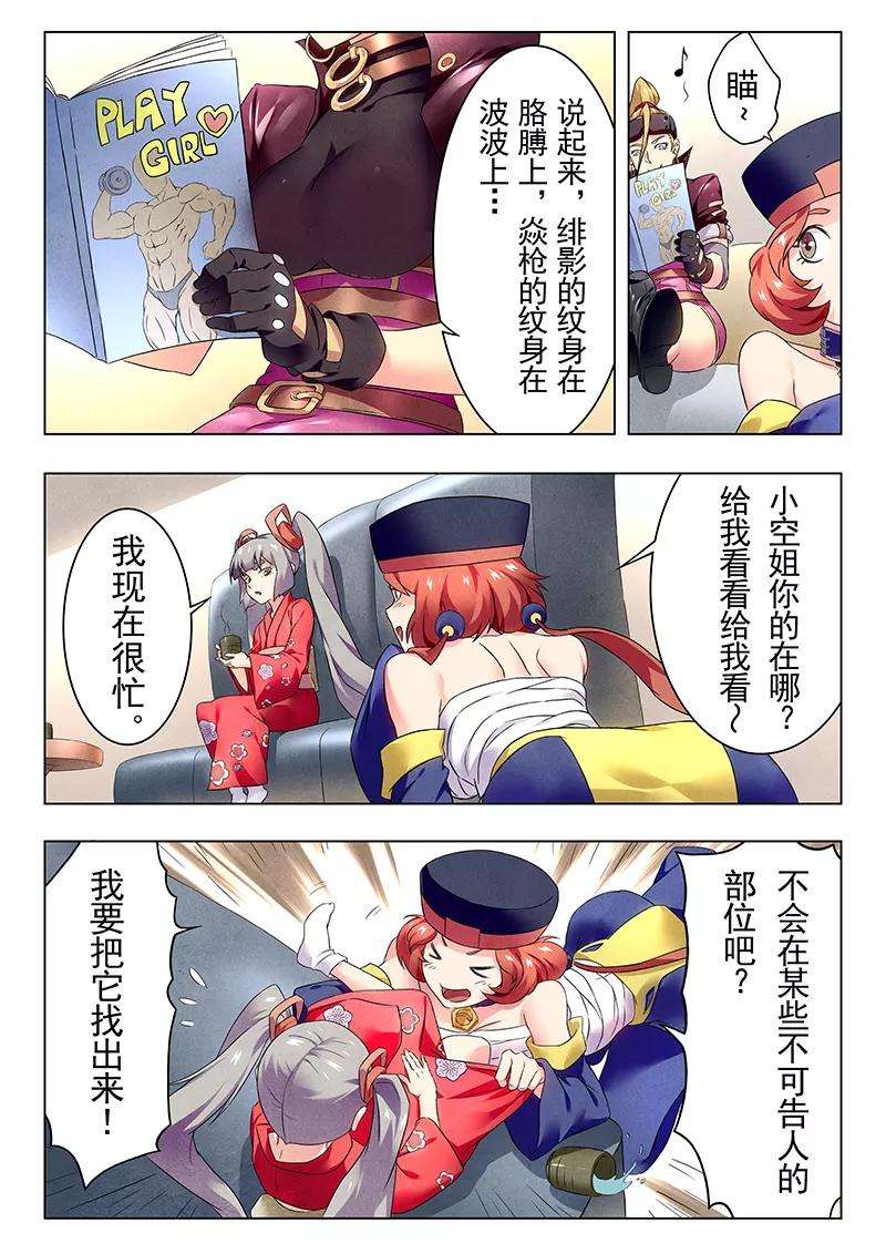 最后的召唤师19话3 决战前夜