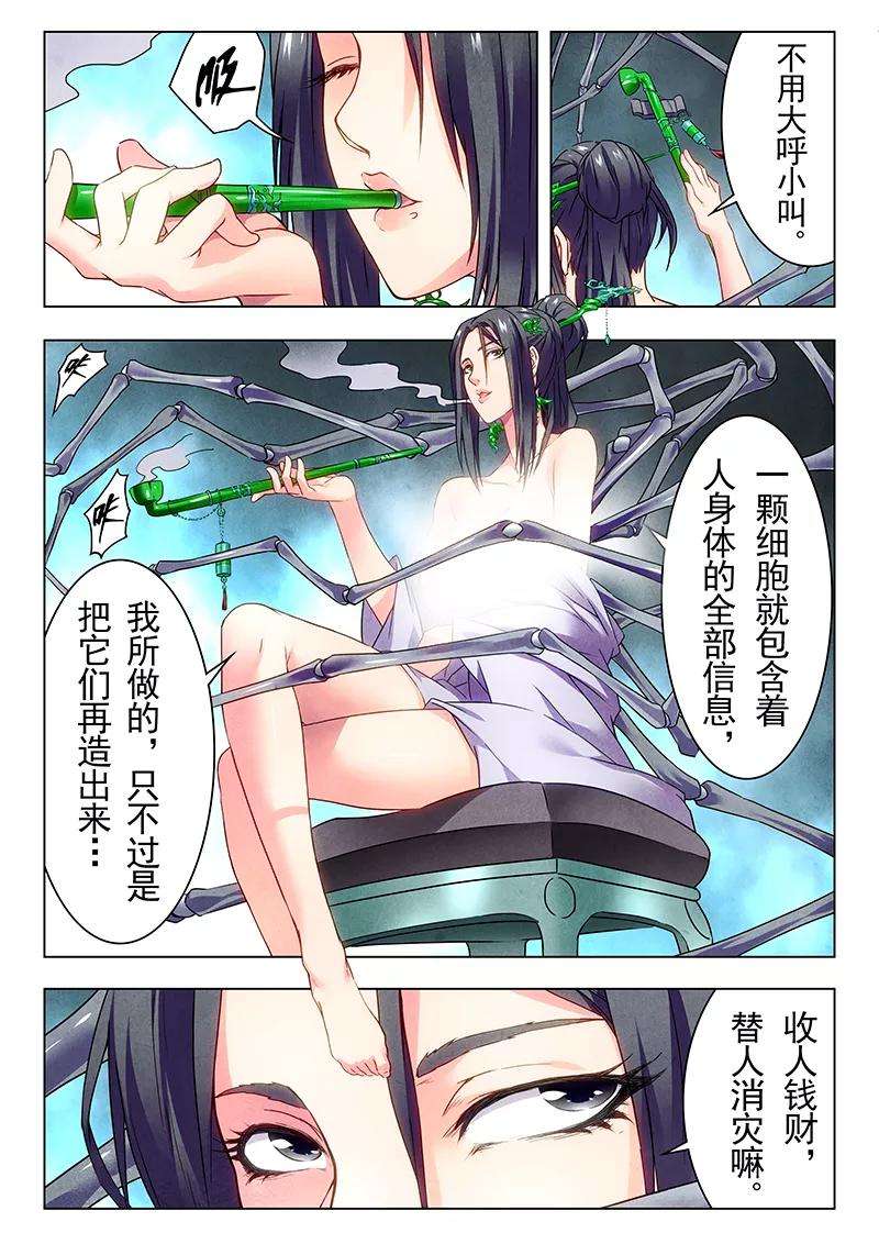 最后的召唤师19话4 决战前夜