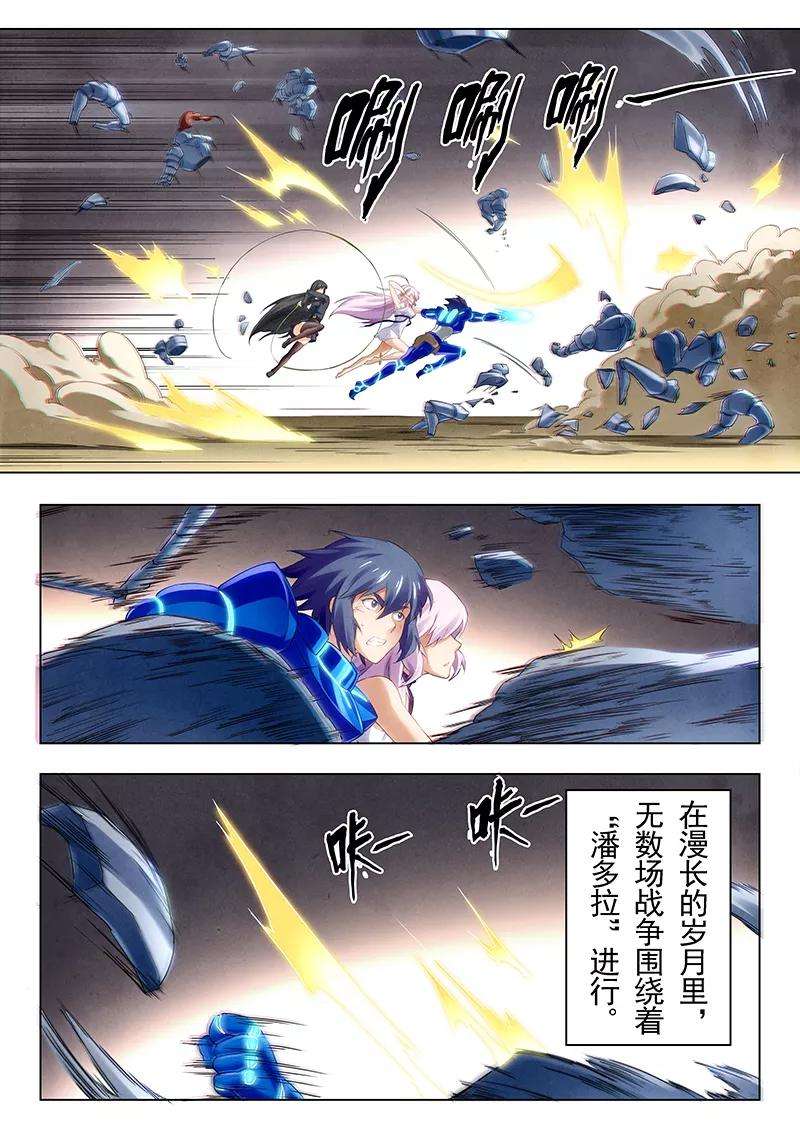 最后的召唤师19话4 决战前夜