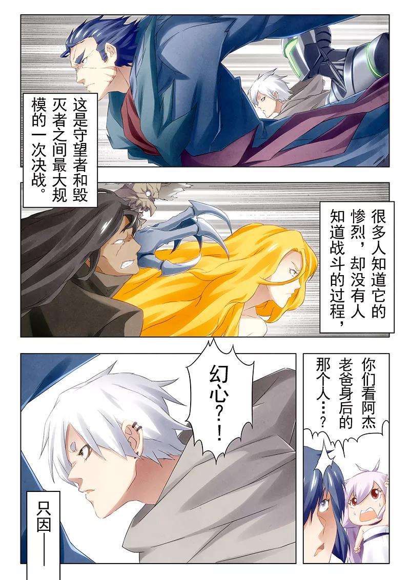 最后的召唤师19话4 决战前夜