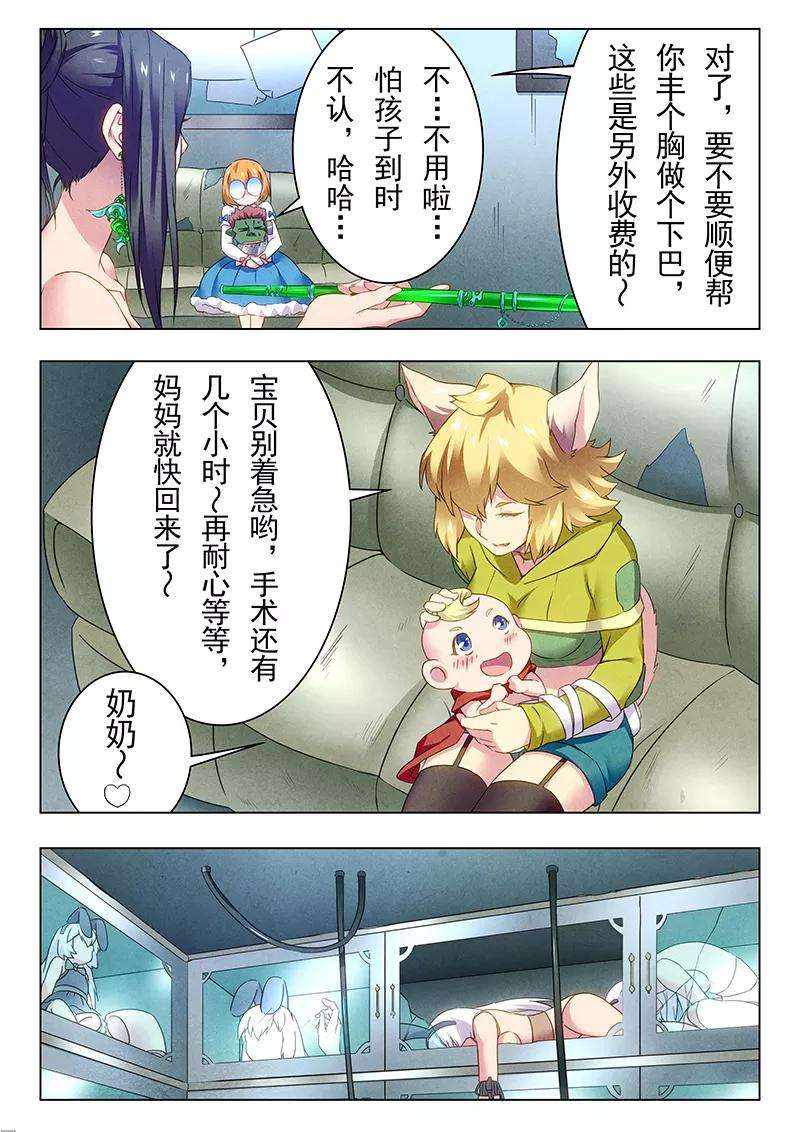 最后的召唤师19话4 决战前夜