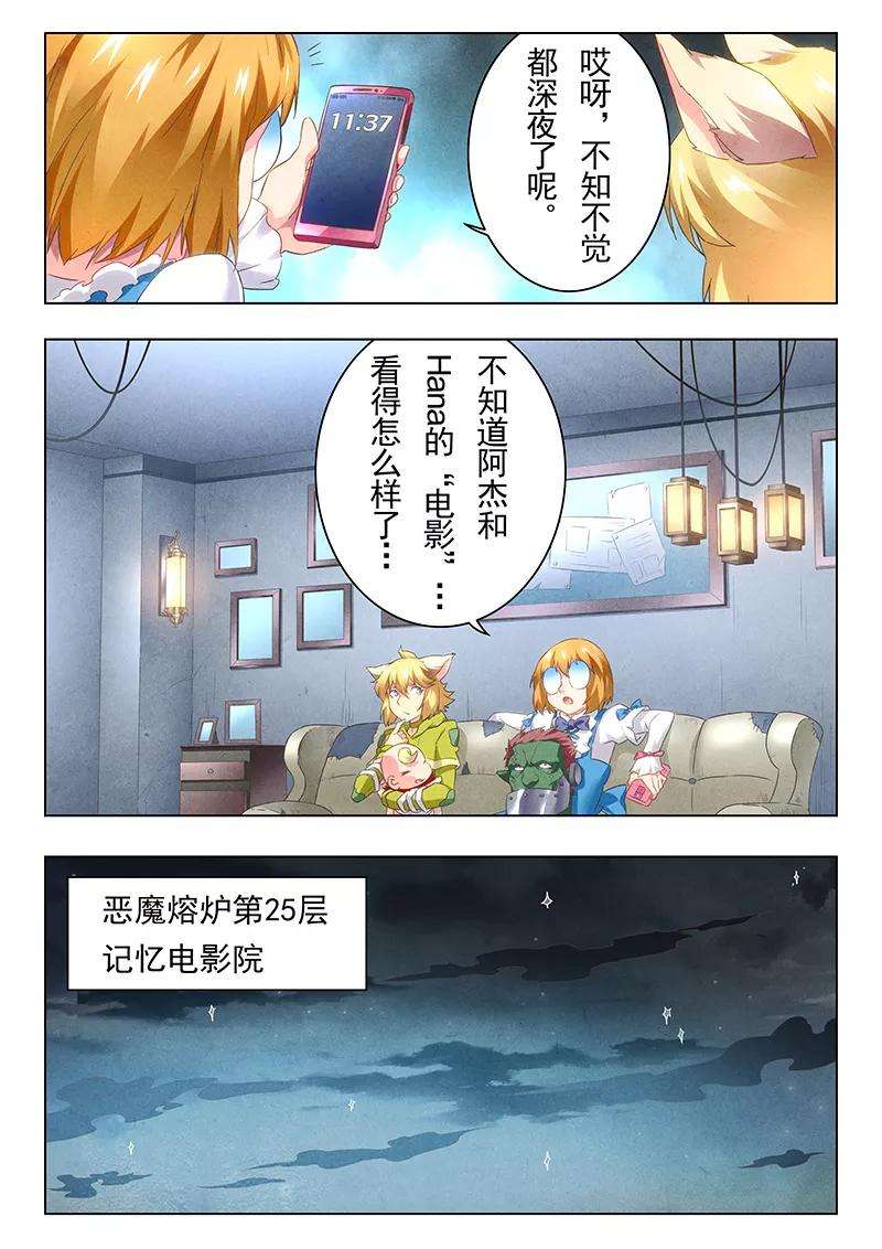 最后的召唤师19话4 决战前夜