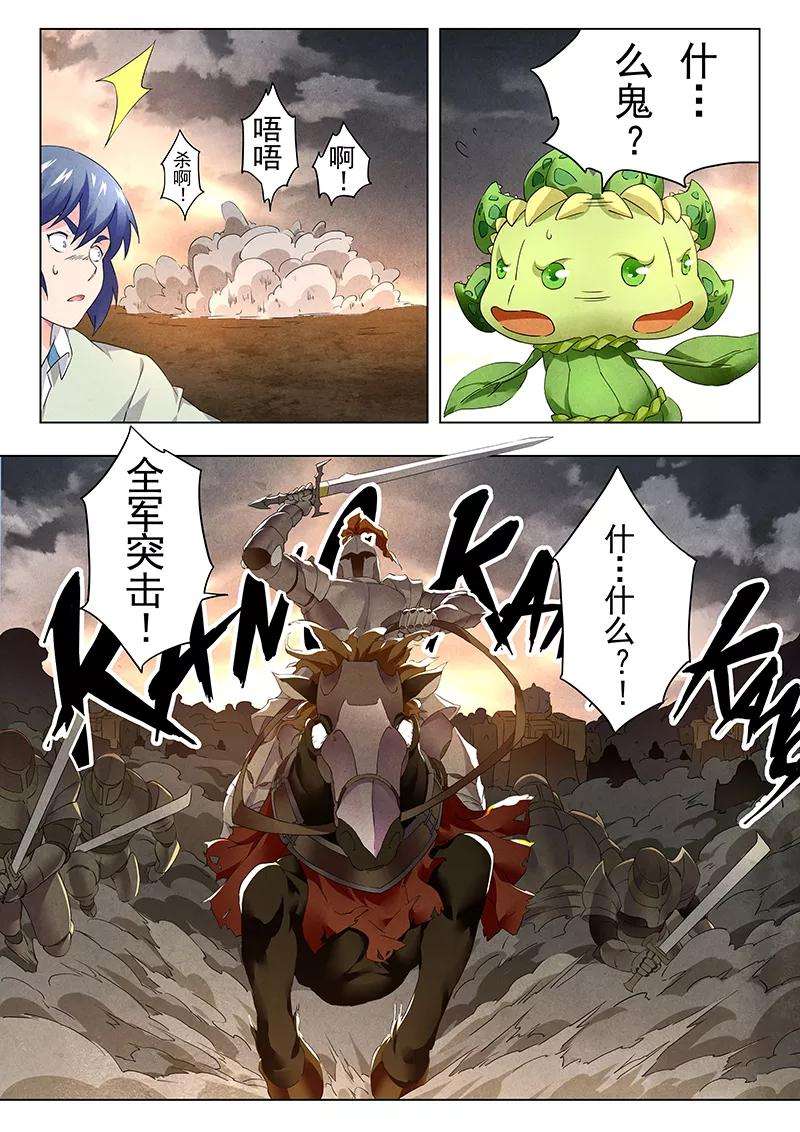 最后的召唤师19话4 决战前夜