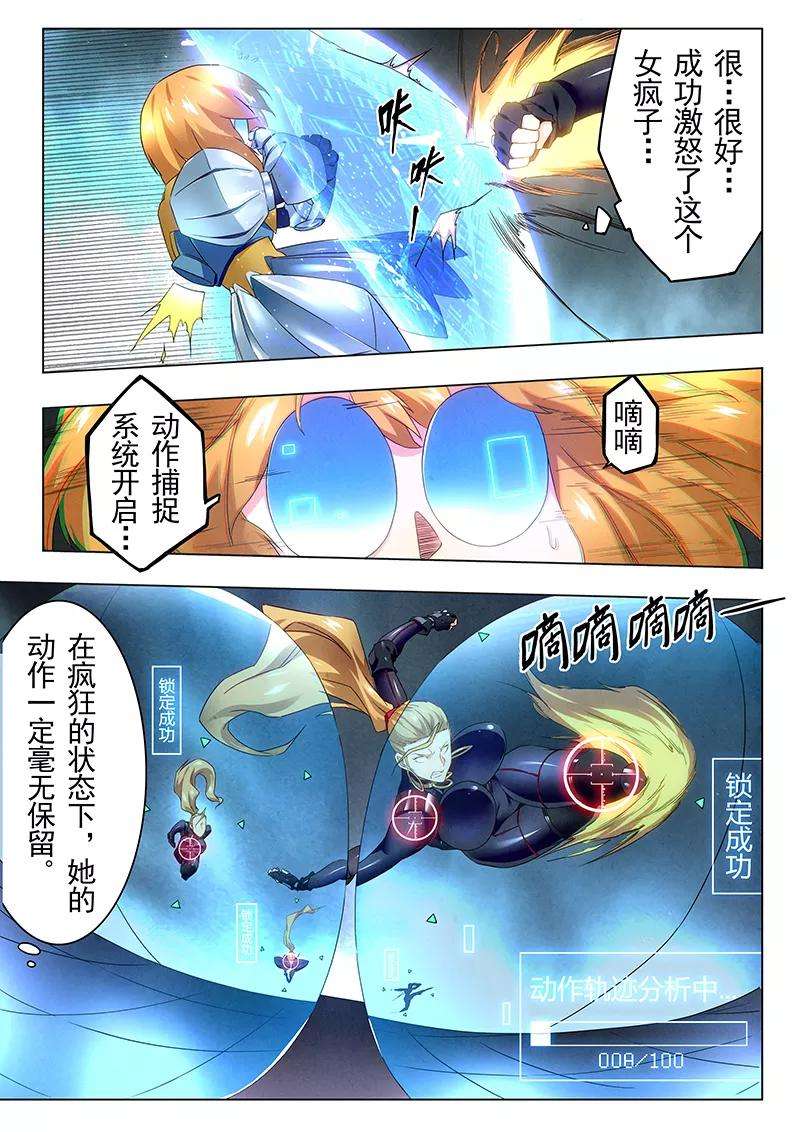 最后的召唤师20话2 斯坦必须死