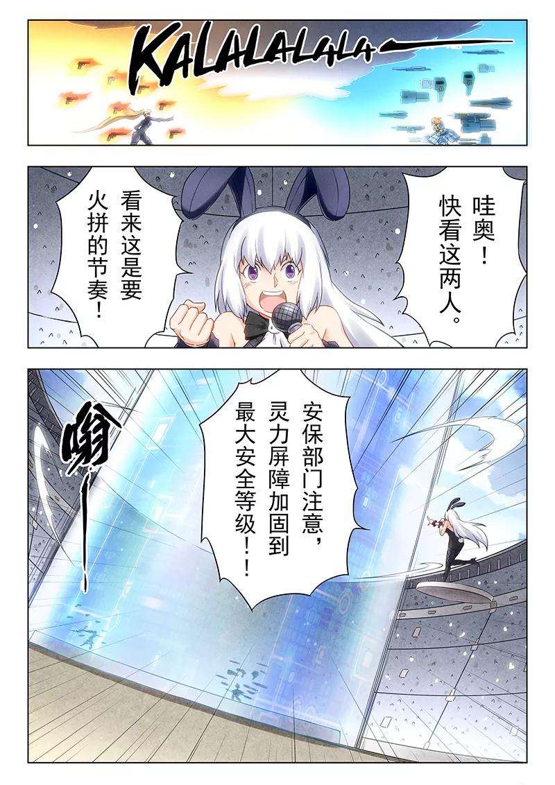 最后的召唤师20话2 斯坦必须死