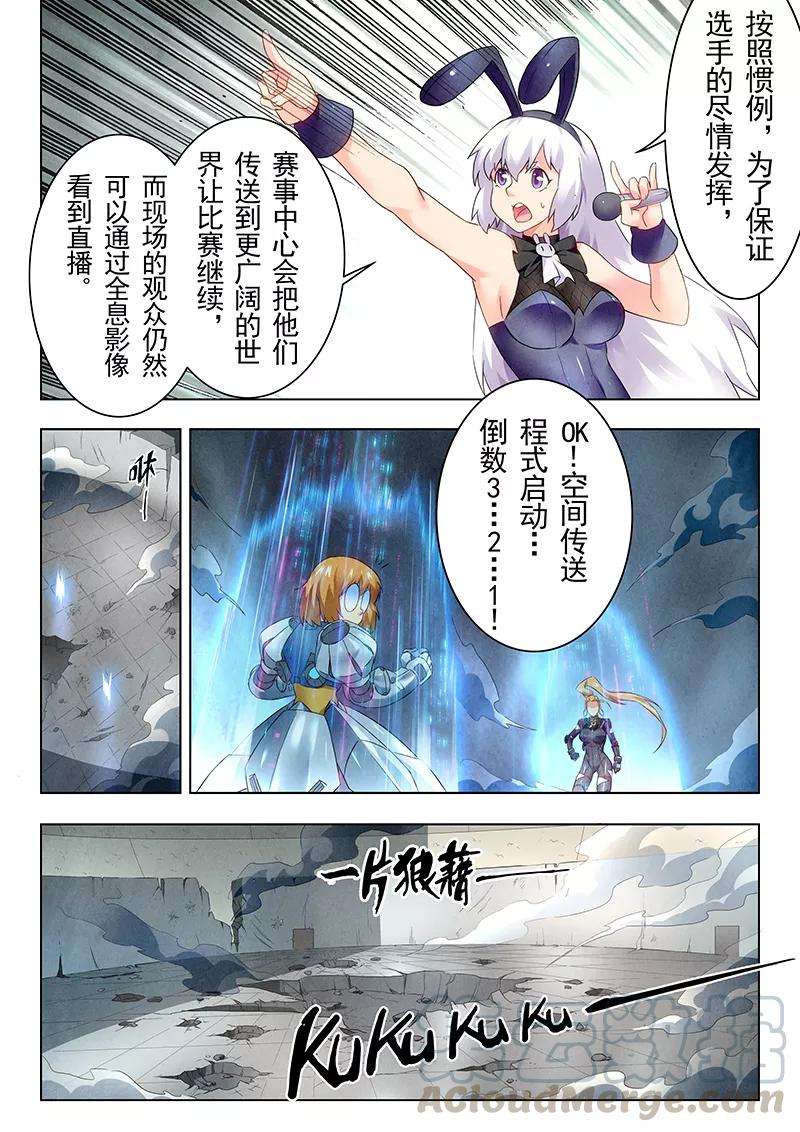 最后的召唤师20话2 斯坦必须死