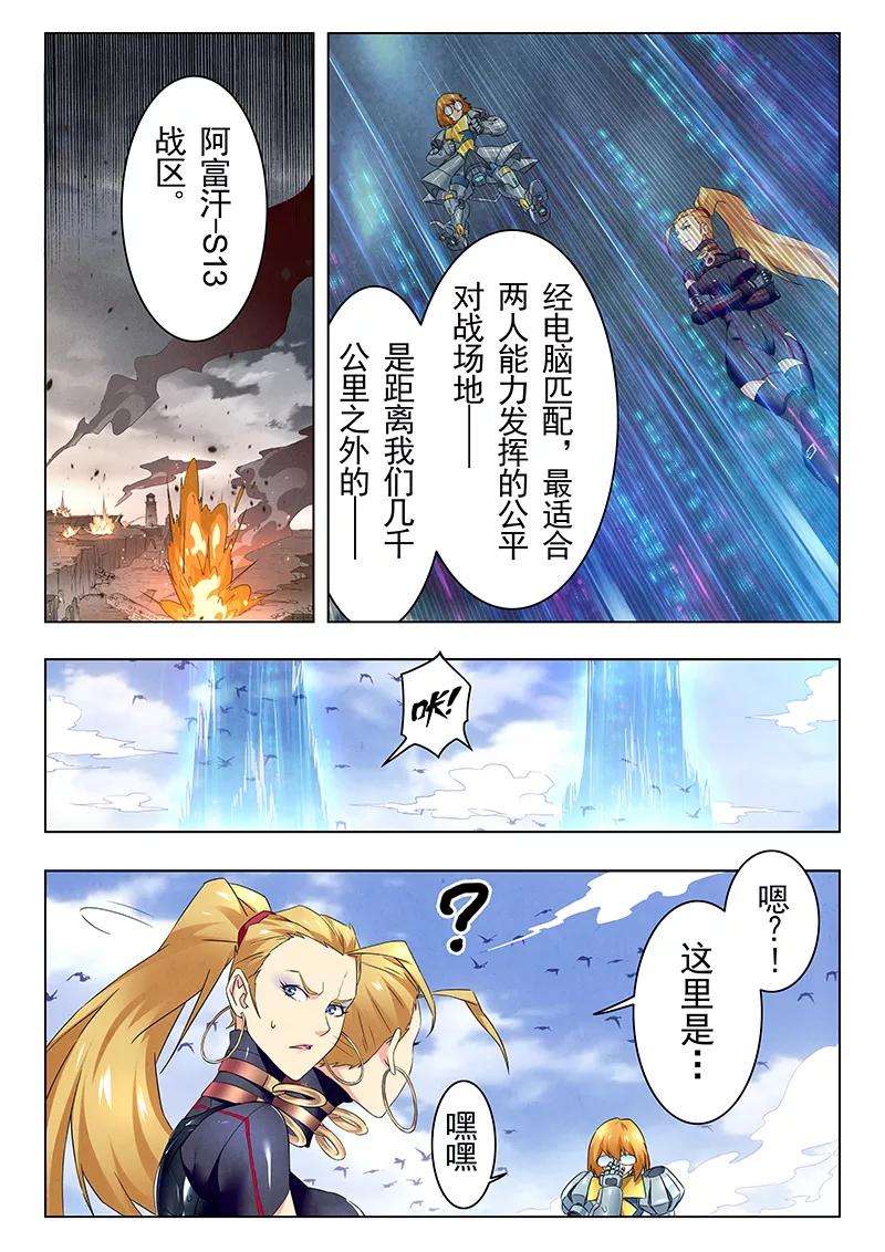 最后的召唤师20话2 斯坦必须死