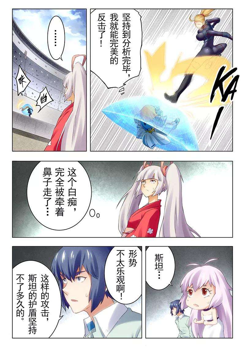 最后的召唤师20话2 斯坦必须死