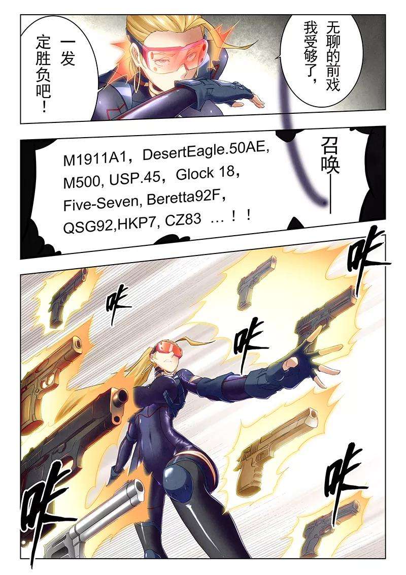 最后的召唤师20话2 斯坦必须死