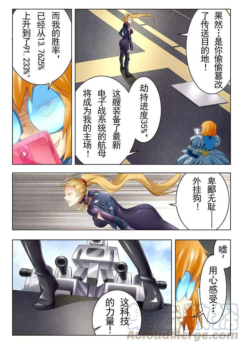 最后的召唤师20话3 斯坦必须死