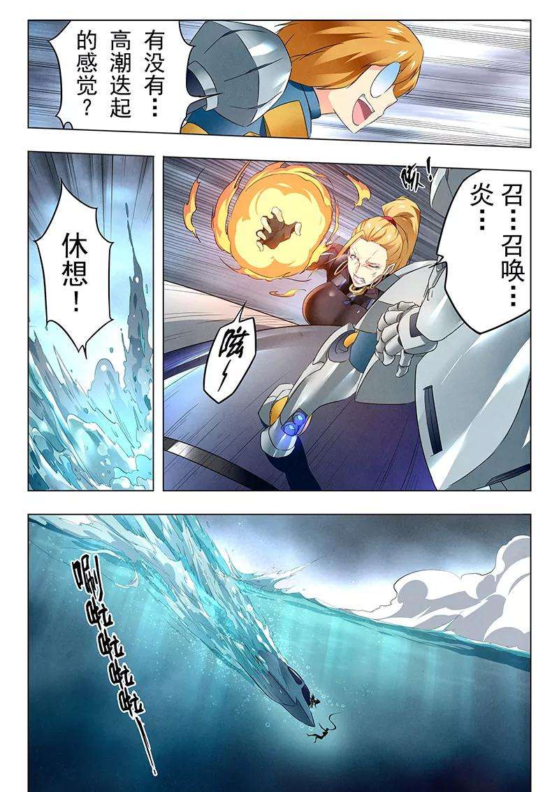 最后的召唤师20话3 斯坦必须死