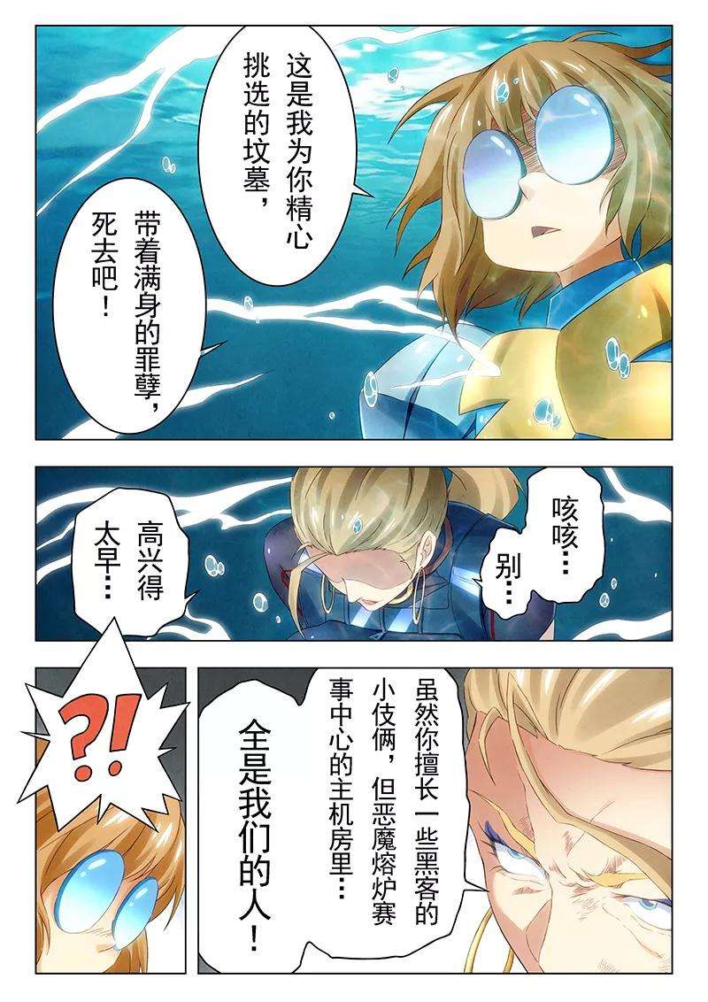 最后的召唤师20话3 斯坦必须死