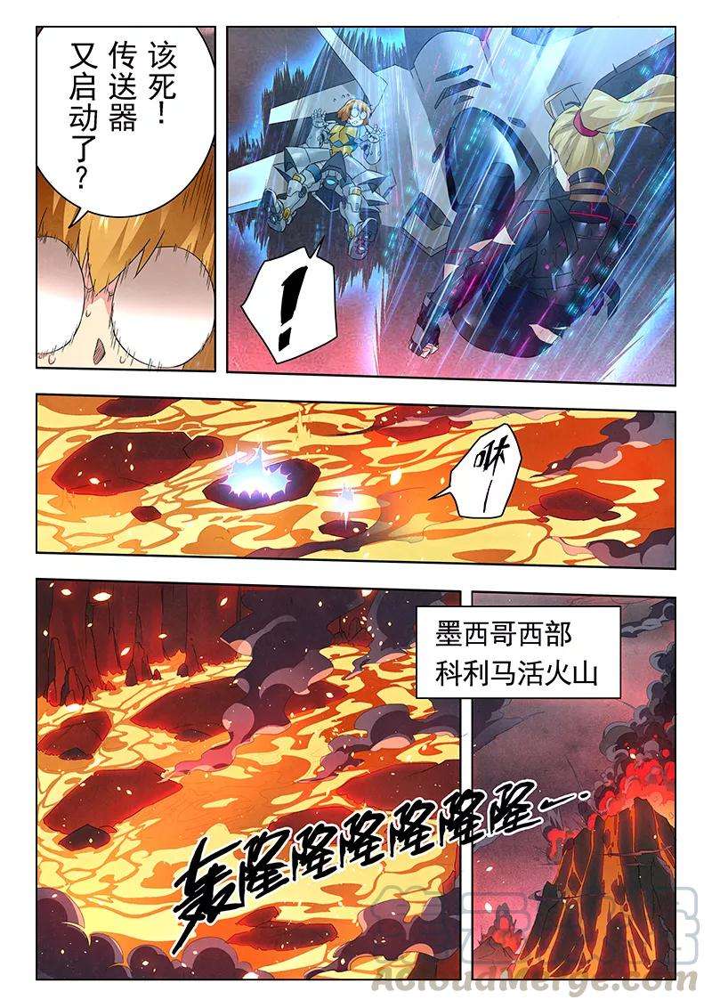 最后的召唤师20话3 斯坦必须死