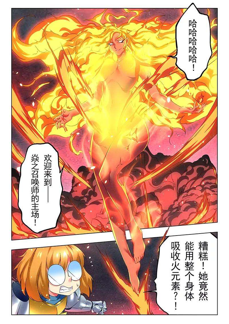 最后的召唤师20话3 斯坦必须死