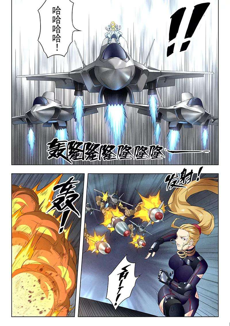 最后的召唤师20话3 斯坦必须死