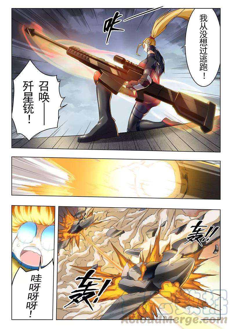 最后的召唤师20话3 斯坦必须死