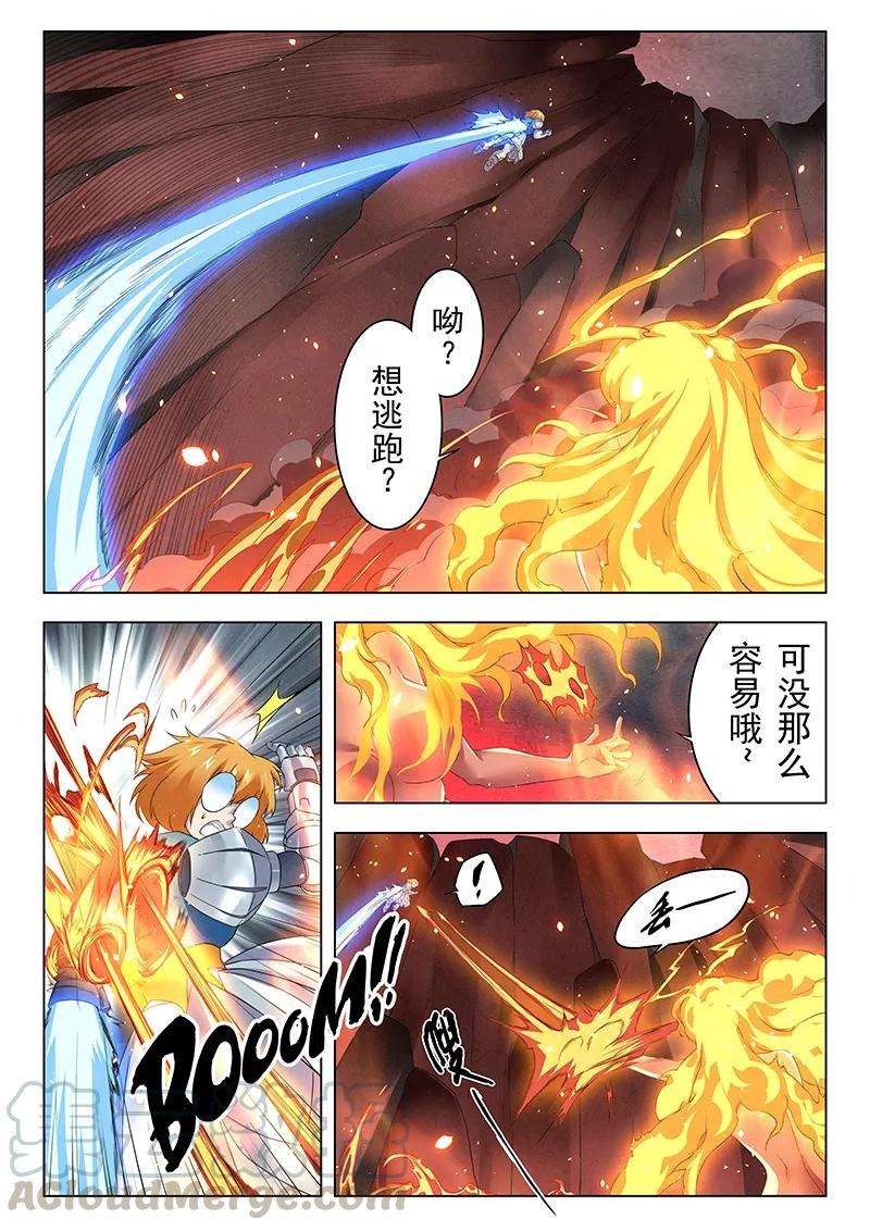 最后的召唤师20话4 斯坦必须死