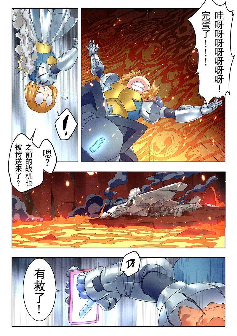 最后的召唤师20话4 斯坦必须死