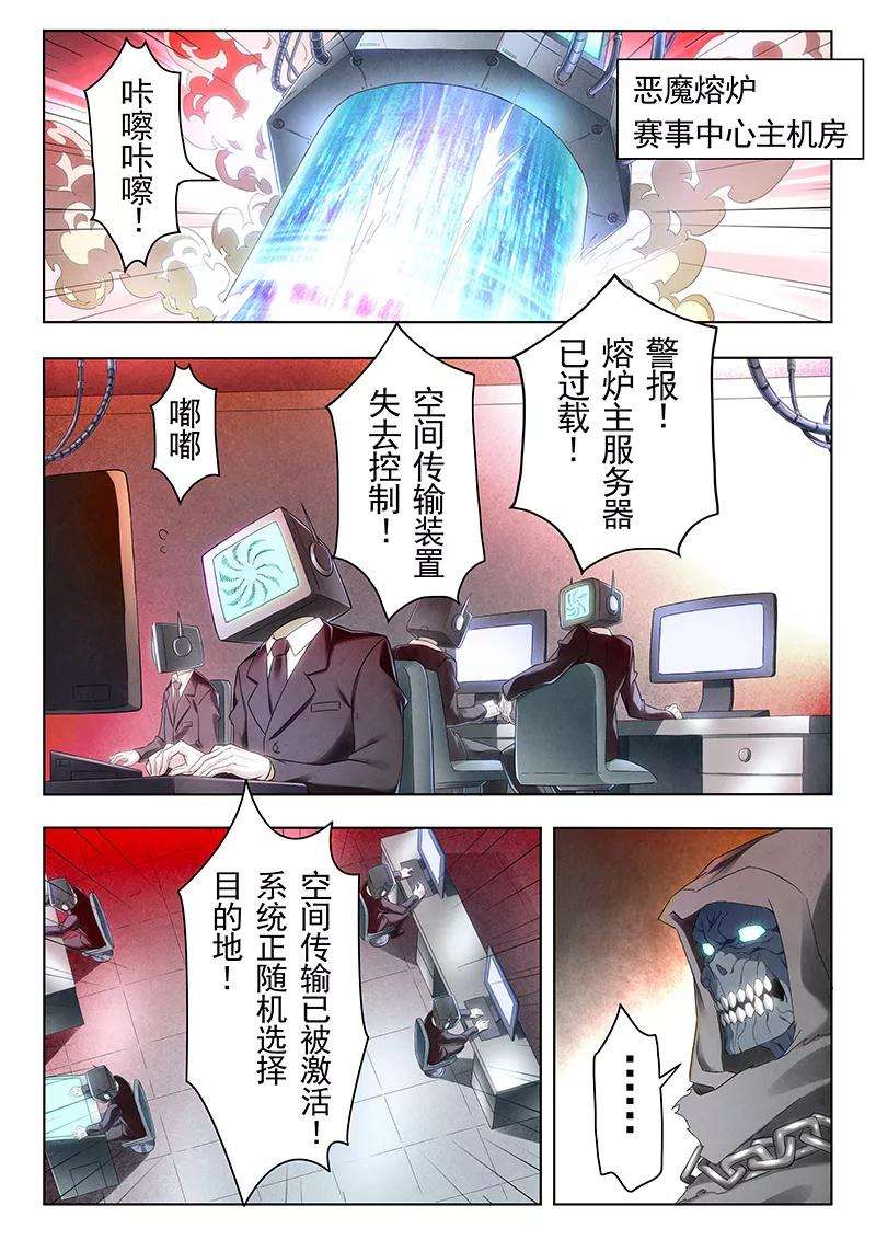 最后的召唤师20话4 斯坦必须死