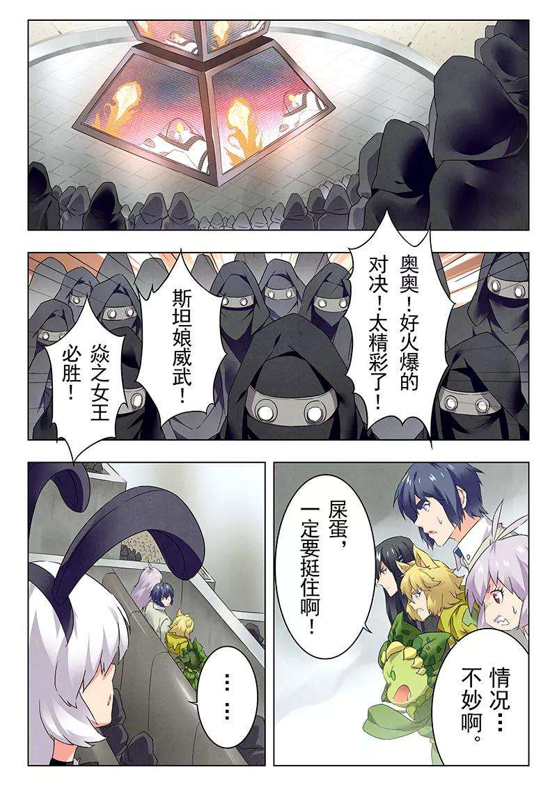 最后的召唤师20话4 斯坦必须死