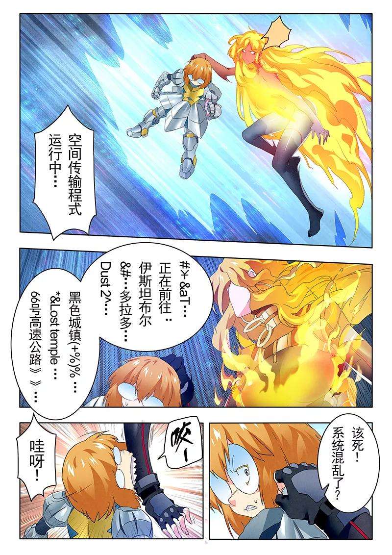 最后的召唤师20话5 斯坦必须死