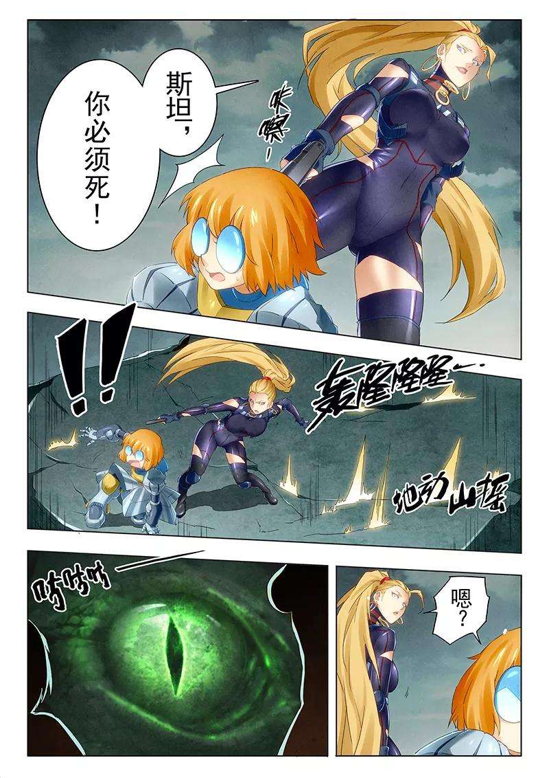 最后的召唤师20话5 斯坦必须死