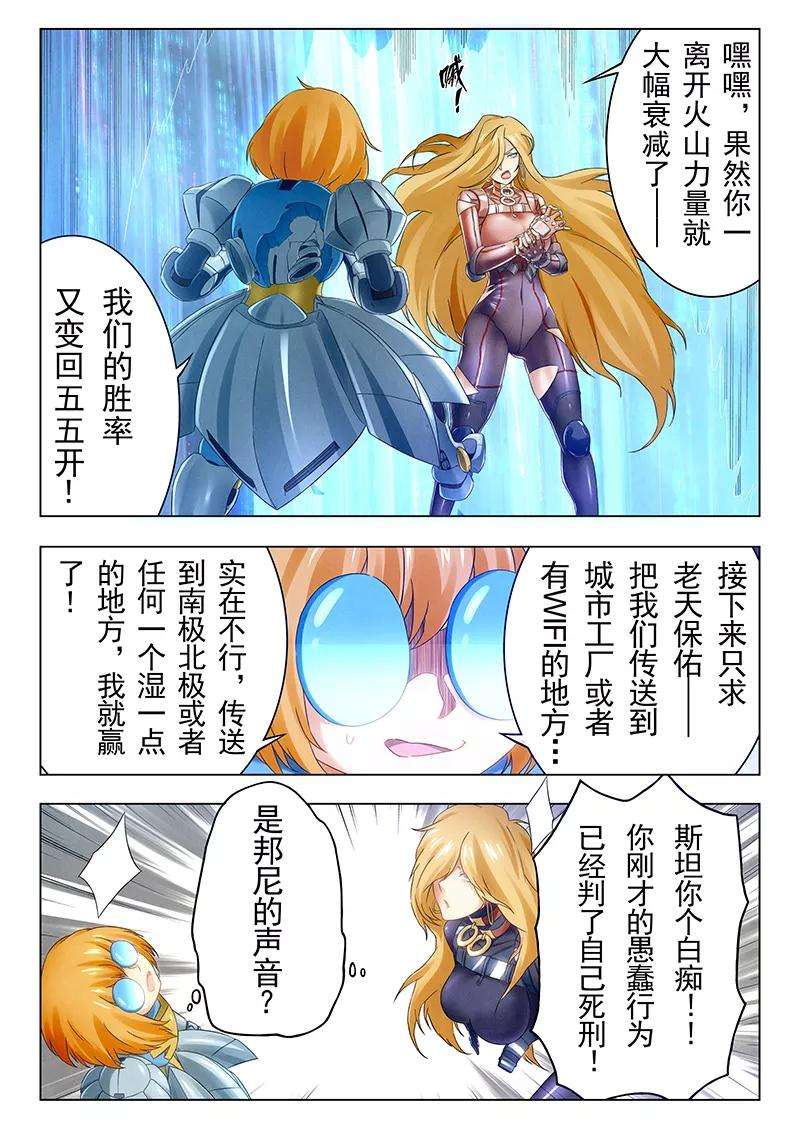 最后的召唤师20话5 斯坦必须死