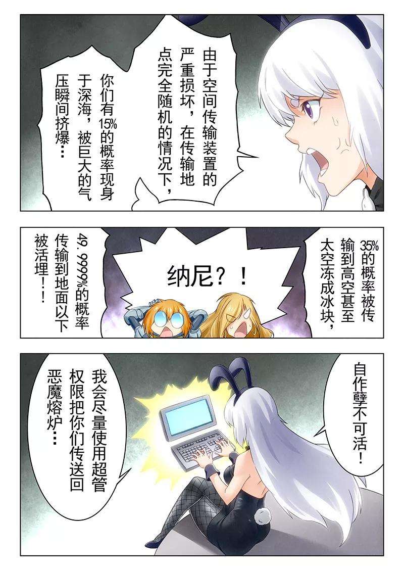 最后的召唤师20话5 斯坦必须死