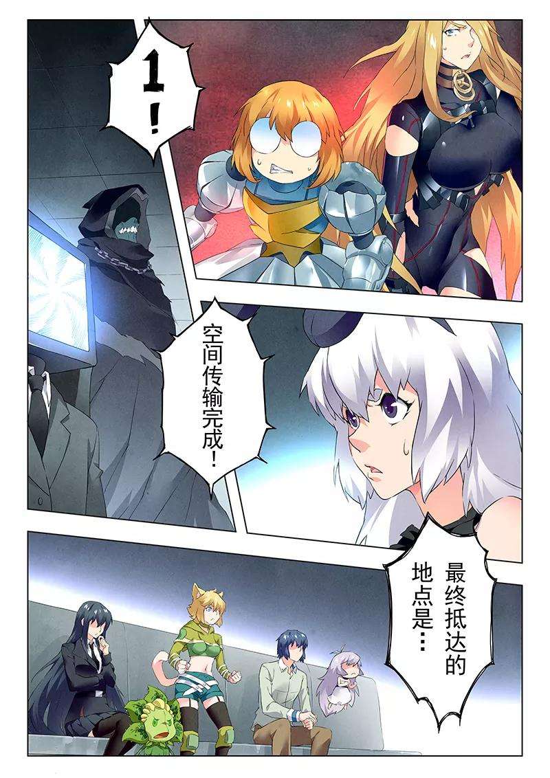 最后的召唤师20话5 斯坦必须死