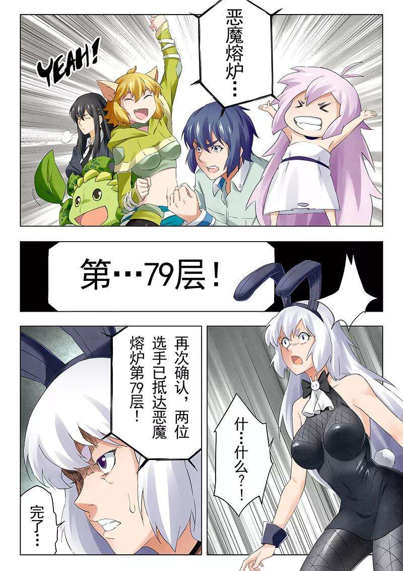 最后的召唤师20话5 斯坦必须死