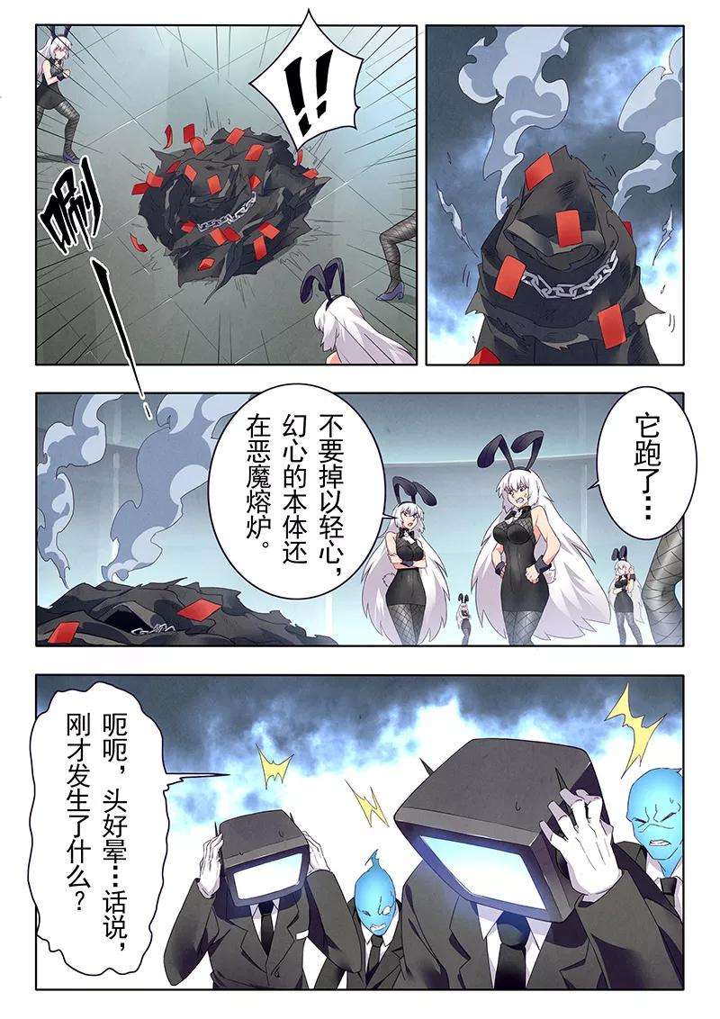 最后的召唤师21话1 黑玫瑰