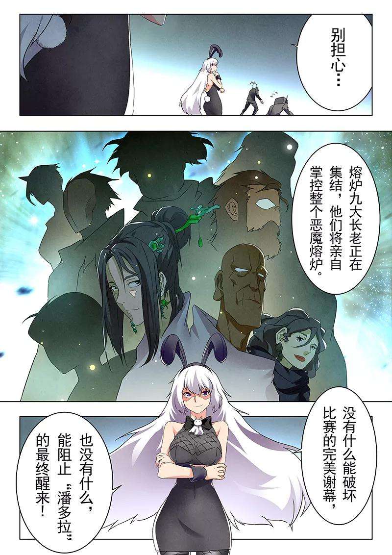 最后的召唤师21话1 黑玫瑰