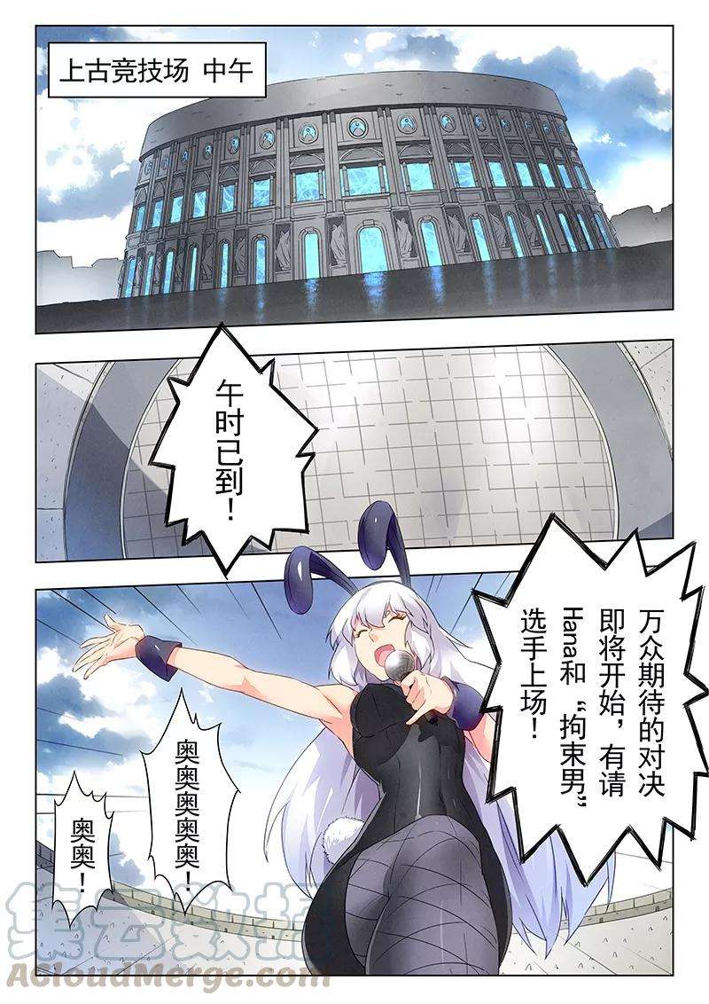 最后的召唤师21话1 黑玫瑰