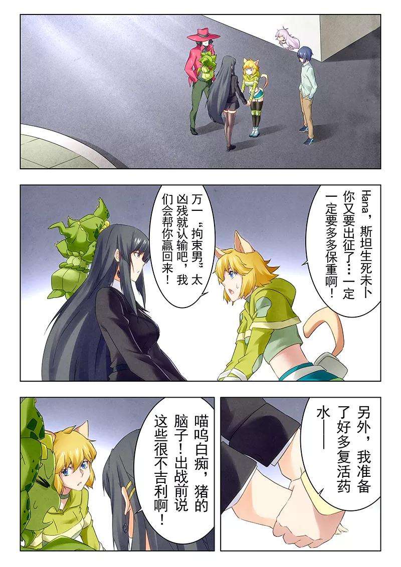 最后的召唤师21话1 黑玫瑰