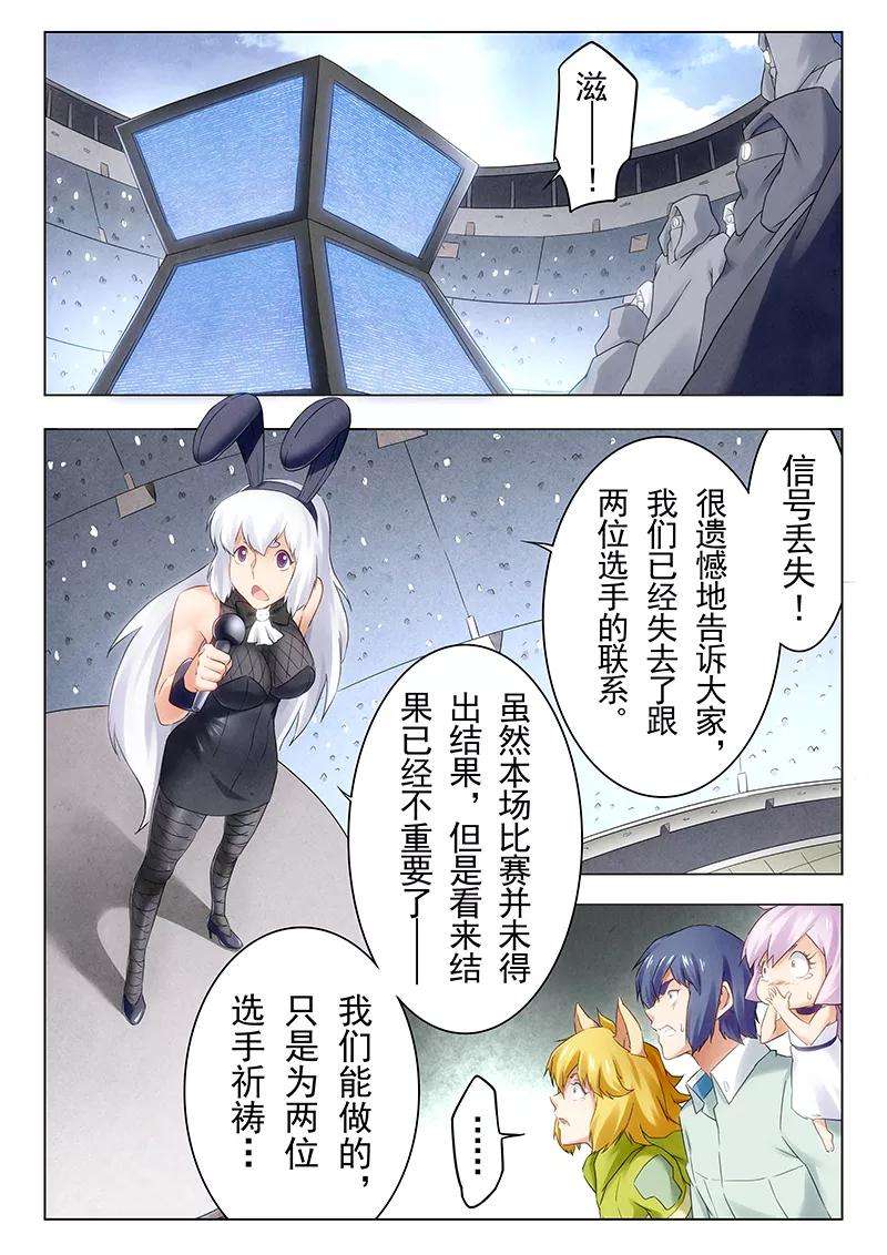 最后的召唤师21话1 黑玫瑰