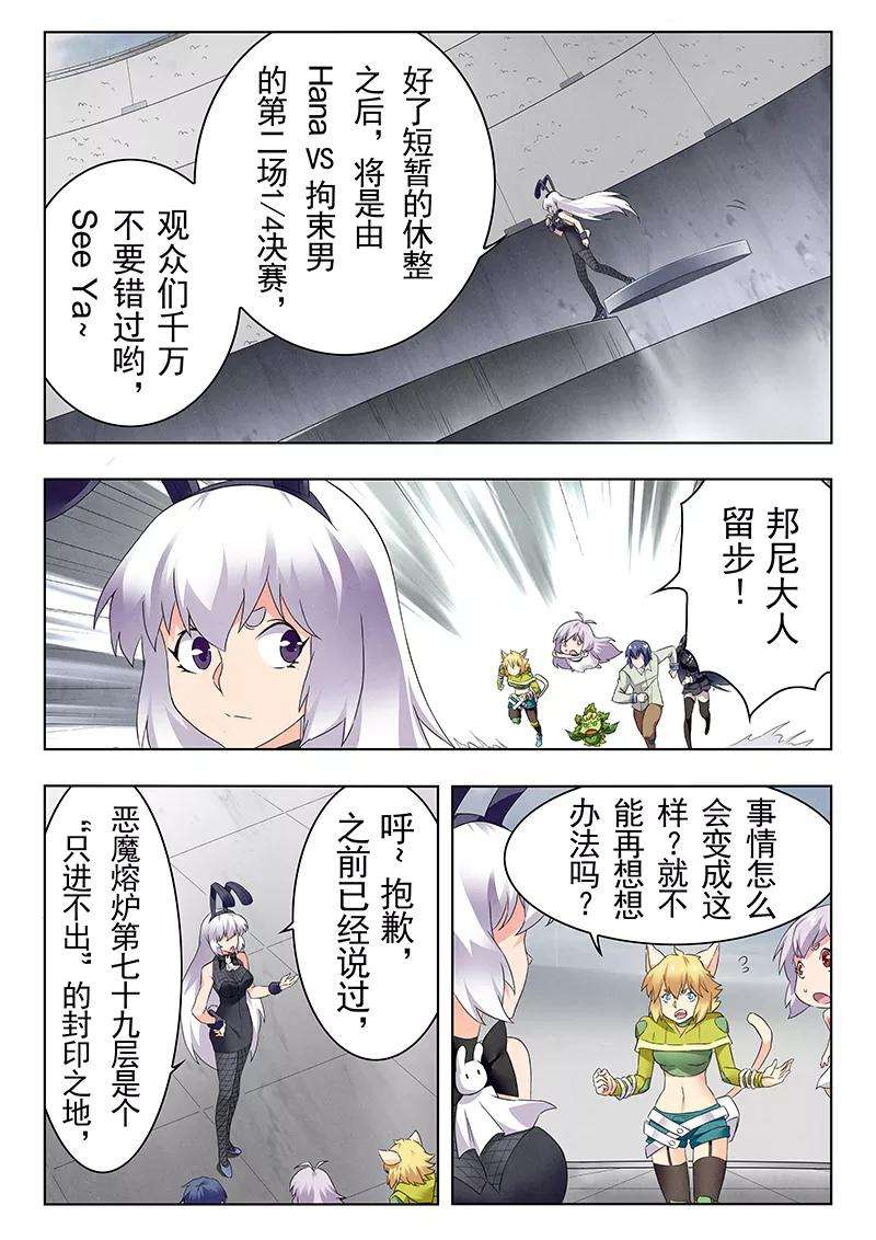 最后的召唤师21话1 黑玫瑰