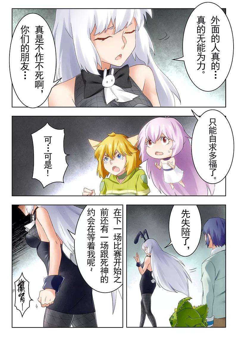 最后的召唤师21话1 黑玫瑰