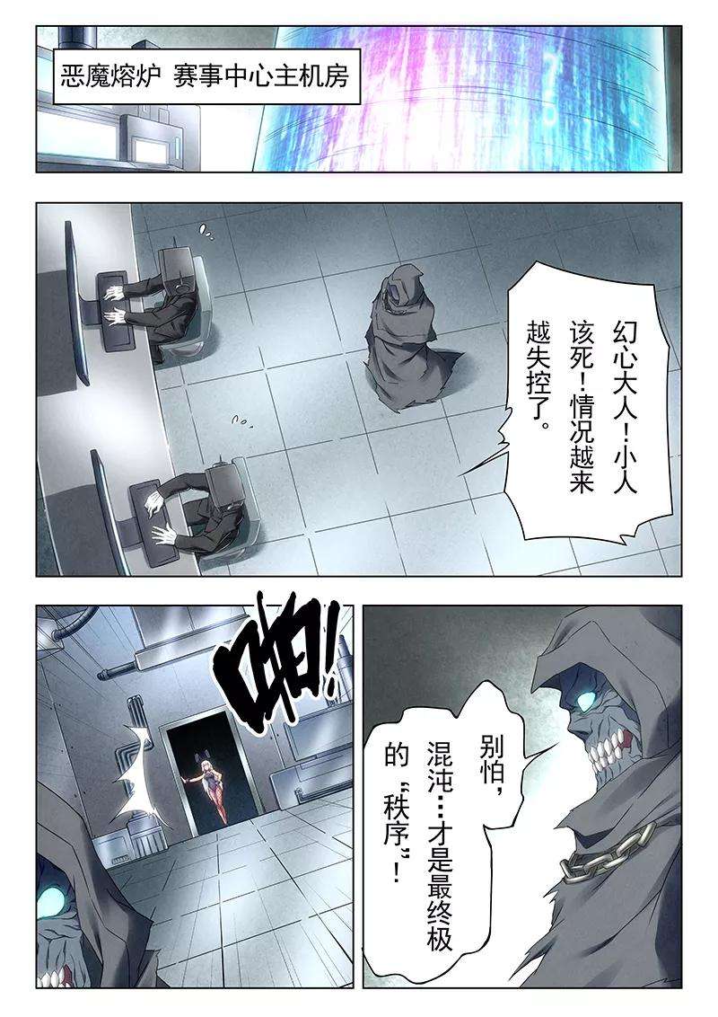 最后的召唤师21话1 黑玫瑰