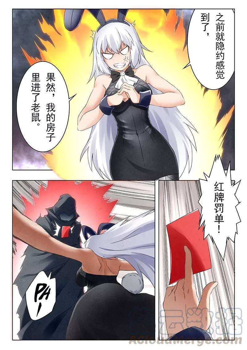 最后的召唤师21话1 黑玫瑰