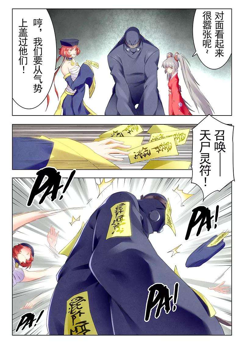 最后的召唤师21话2 黑玫瑰