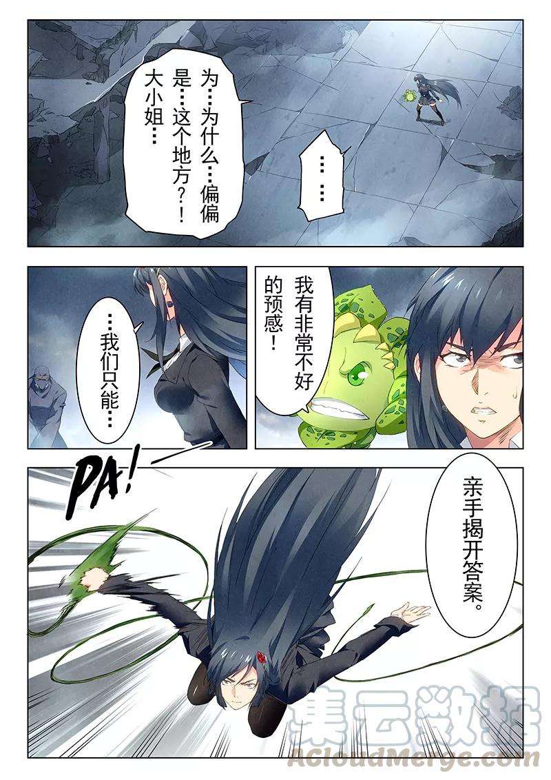 最后的召唤师21话2 黑玫瑰