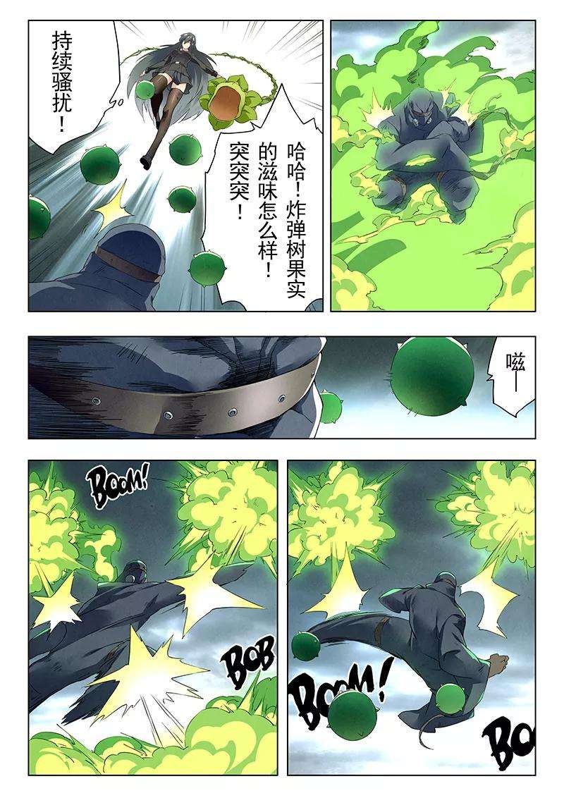 最后的召唤师21话4 黑玫瑰